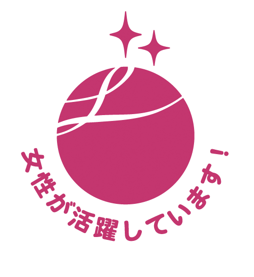女性が活躍しています！