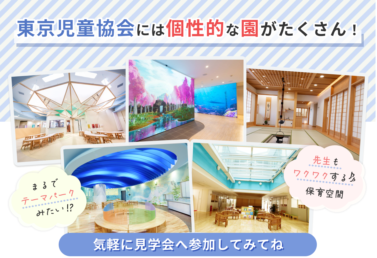 見学ページのメイン画像.png
